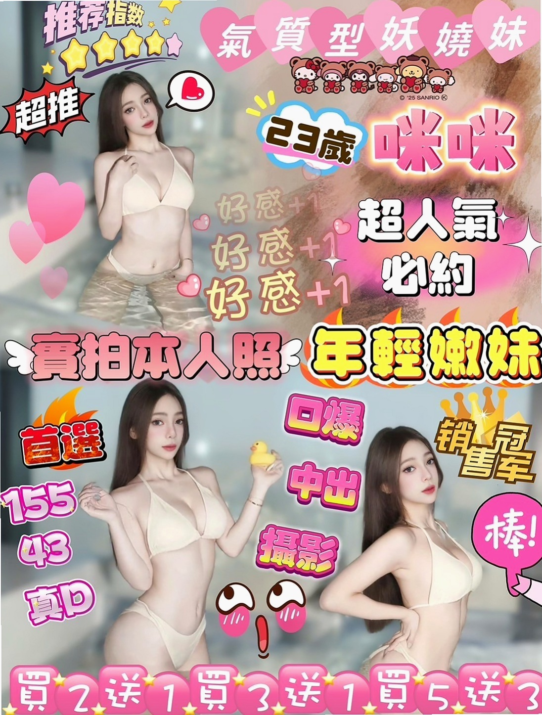 冷安的推薦檔案┃外拍小模┃萬里外約┃胸圍C罩杯┃年齡24歲┃身高167cm/42kg┃粉粉穴穴緊，水超多， 夾住你的DD讓你超爽der.